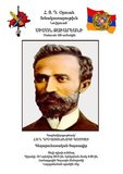 Simon Zavarian, (Armenian:Սիմոն Զաւարեան) also known by his nom de guerre Anton (Անտոն), (1866–1913) was one of the three founders of the Armenian Revolutionary Federation and part of Armenian national liberation movement, along Kristapor Mikaelian and Stepan Zorian.<br/><br/>

Zavarian was born in Aygehat, Lori. Growing up, he attended college in Moscow, later settling in Tiflis, where he met Kristapor Mikaelian and Stepan Zorian. They co-founded the Armenian Revolutionary Federation (ARF) in 1890.<br/><br/>

This political party gained public support by demanding reforms and taking up arms to defend Armenian citizens of the Ottoman Empire. As a cofounder of the party, he participated in the framework of the plans and rules of the Dashnaks and served as a member of the ARF central bureau. As an activist, he did research for the party and performed organizational work during his many travels to different worldwide locations. Zavarian traveled to Mush and Sassoun as a teacher and eventually settled in Istanbul, where he worked on the newspaper Azadamard.