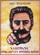 Armenia: Armenian nationalist poster featuring national hero Andranik Ozanian